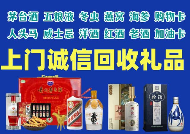 略阳县烟酒回收店