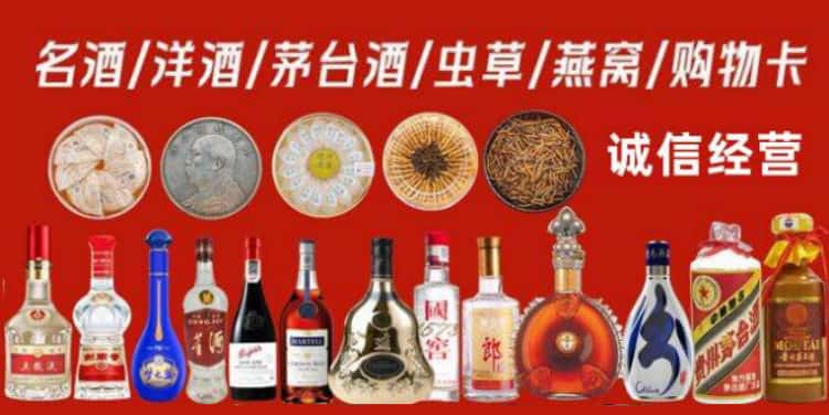 略阳县回收烟酒电话